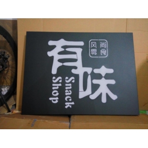 亞克力上的圖案怎么制作的 電子燈箱怎么制作？